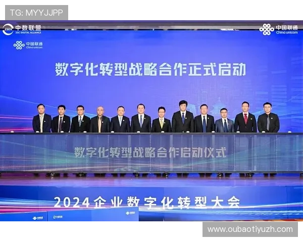 东方体育在推动体育产业数字化转型中的创新实践与未来发展方向