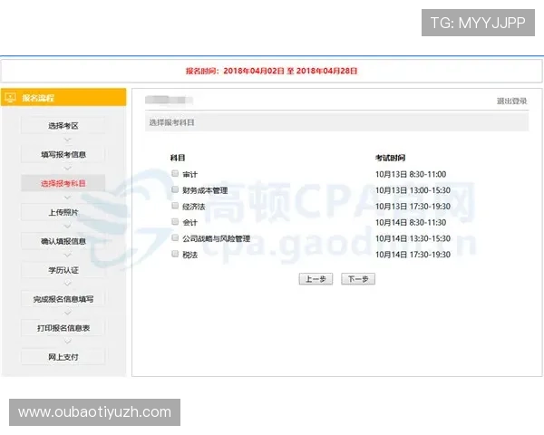 UG体育账号注册与安全保障：新手玩家必看的完整操作流程